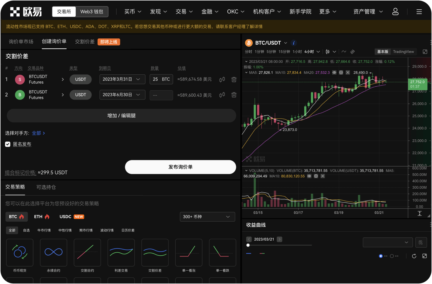 火币APP无法更新怎么办